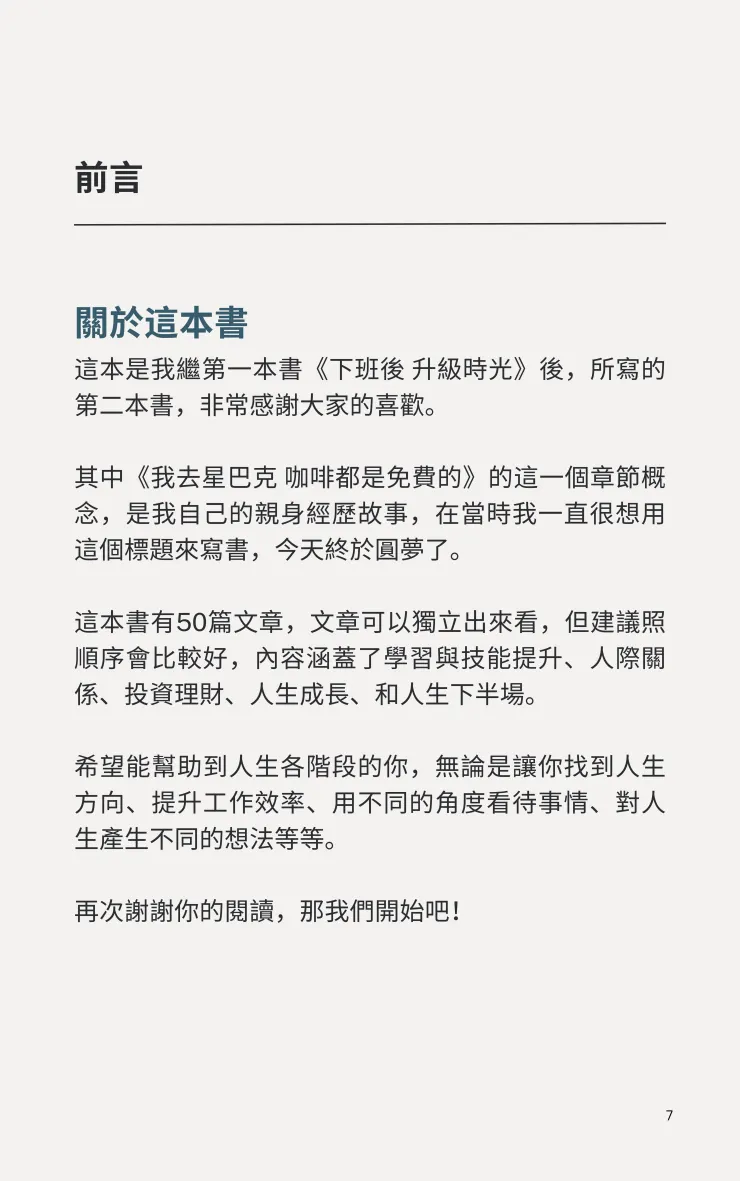 vocus|新世代的創作平台