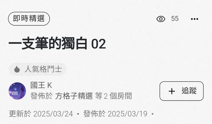 vocus｜新世代的創作平台