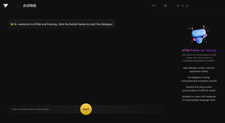 06 Premium|串連OpenAI+AI Talk口語練習|#4
