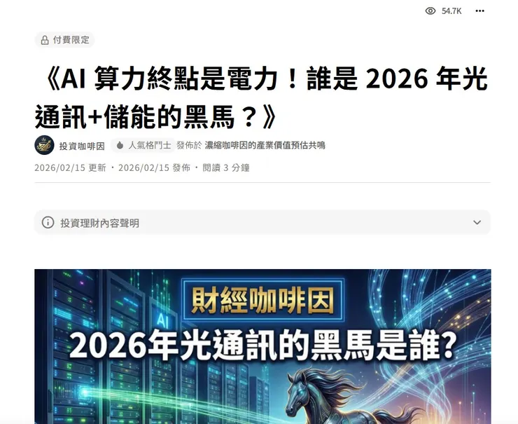 vocus｜新世代的創作平台