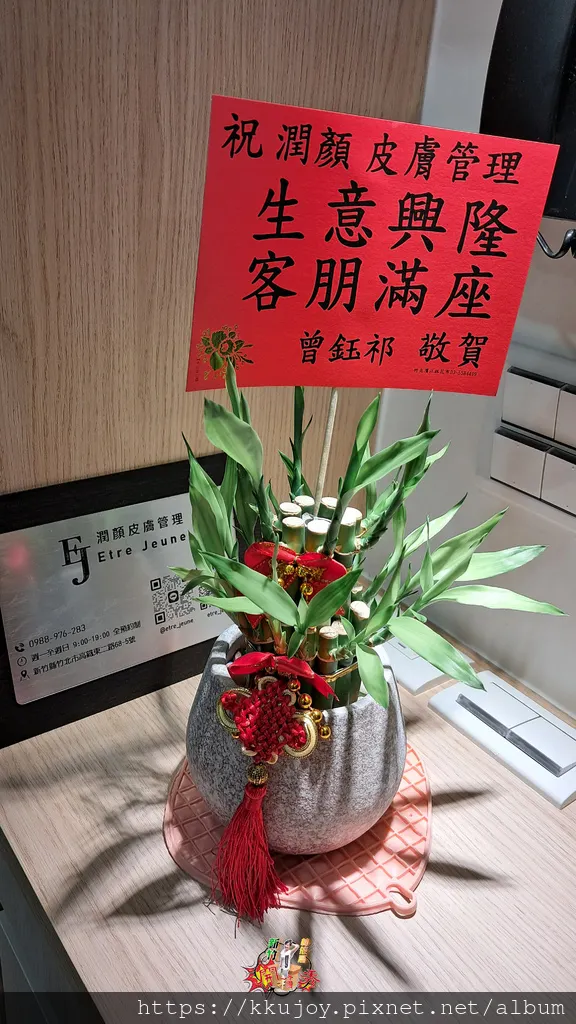 潤顏Etre Jeune | 國家乙級美容技術士 | 醫學中