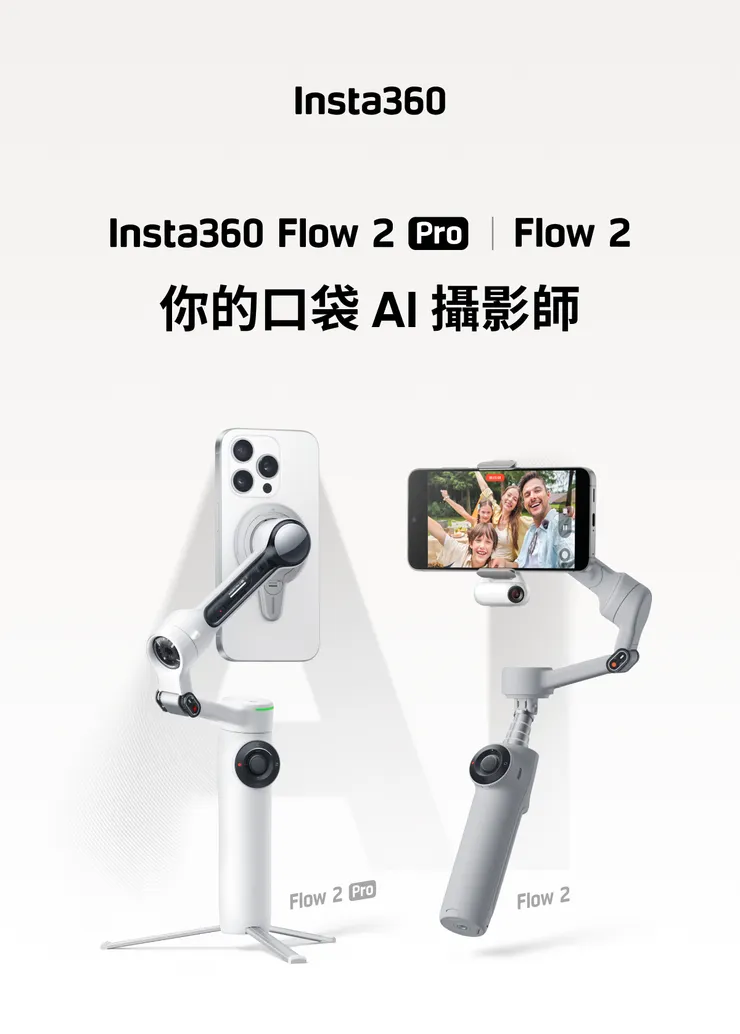 Flow 2優惠碼【INR12FD】享贈品
