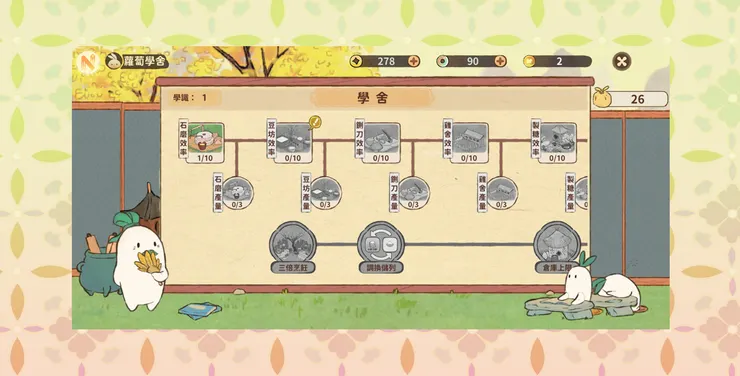 建設升級增加效率
