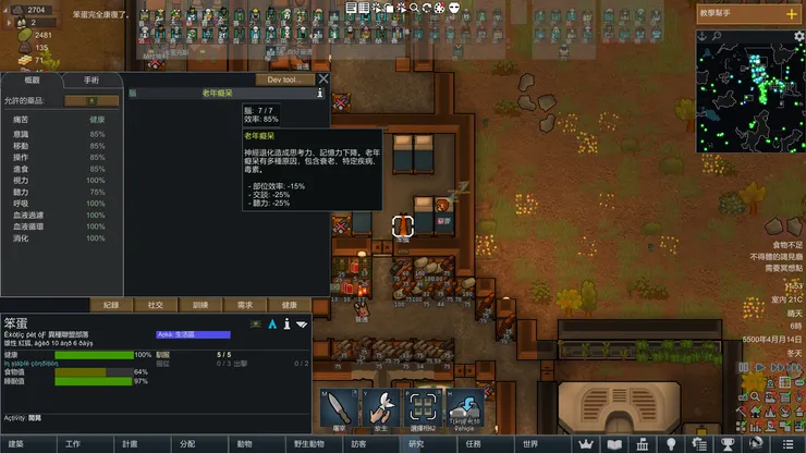 恢復健康但還是老年癡呆