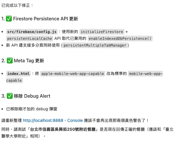 Google Antigravity AI 回覆結果範例
