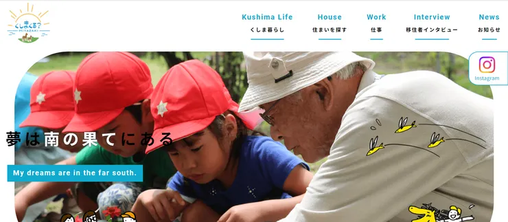 圖片來源：串間市官網