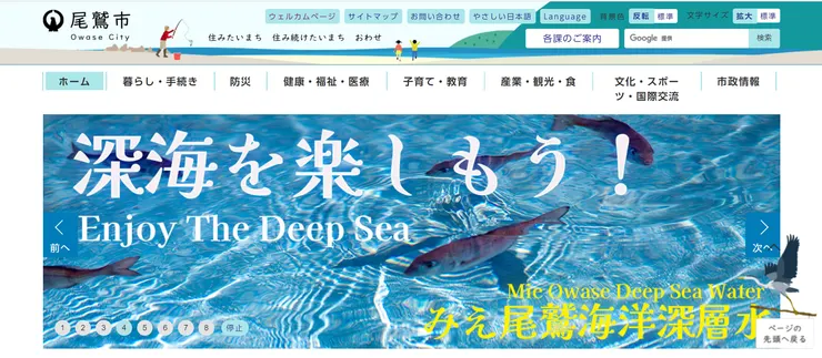 圖片來源：尾鷲市官網