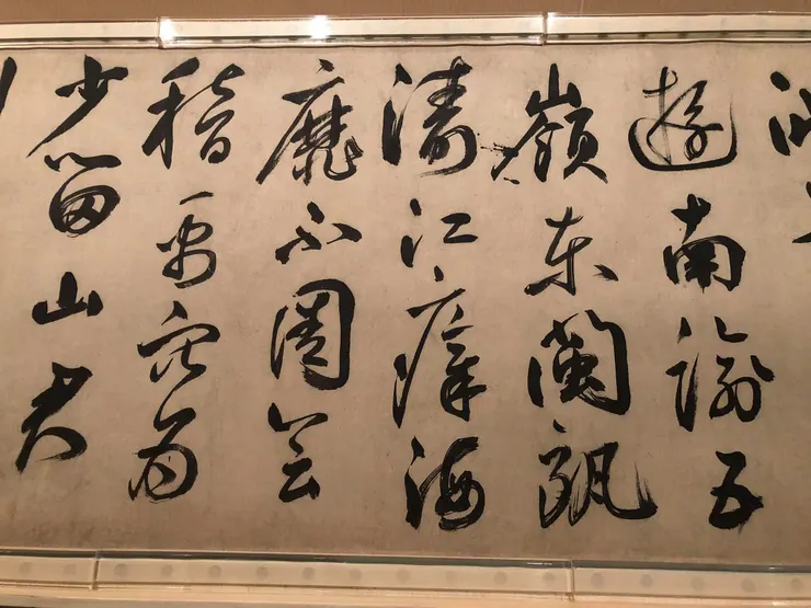 上海博物館字畫