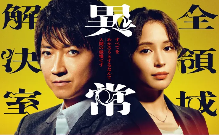 https://www.fujitv.co.jp/zenketsu/