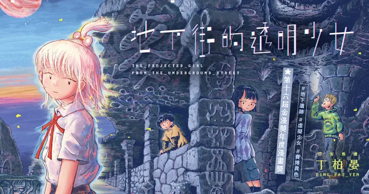 圖源：CCC追漫台