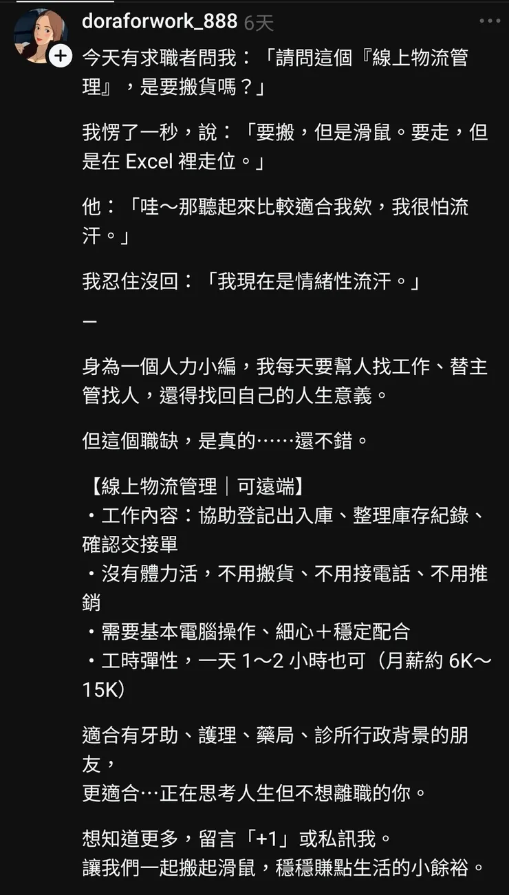 圖5 比較不制式的文