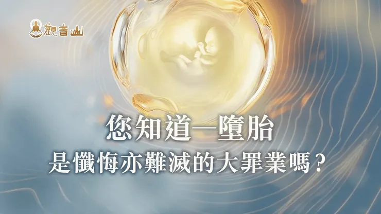 觀音山7月9日大乘《佛說長壽滅罪護諸童子陀羅尼經》暨煙供施食超薦度亡法會✦超薦蓮位、煙供組開放登記中