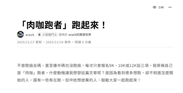 vocus｜新世代的創作平台