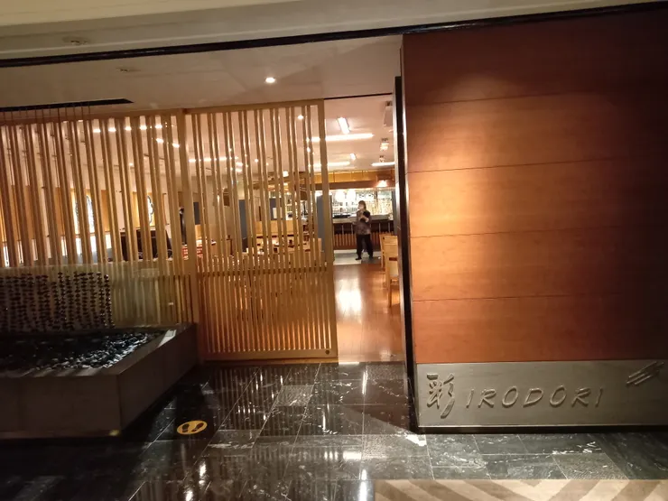 這是台北君悅酒店的彩日本料理!是吃到飽的日本料理餐廳!