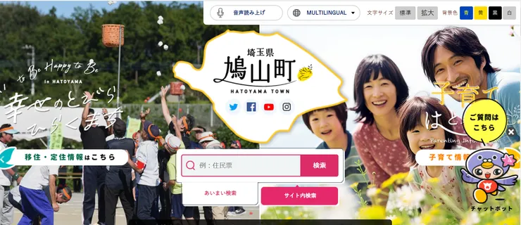 照片來源:鳩山町官網