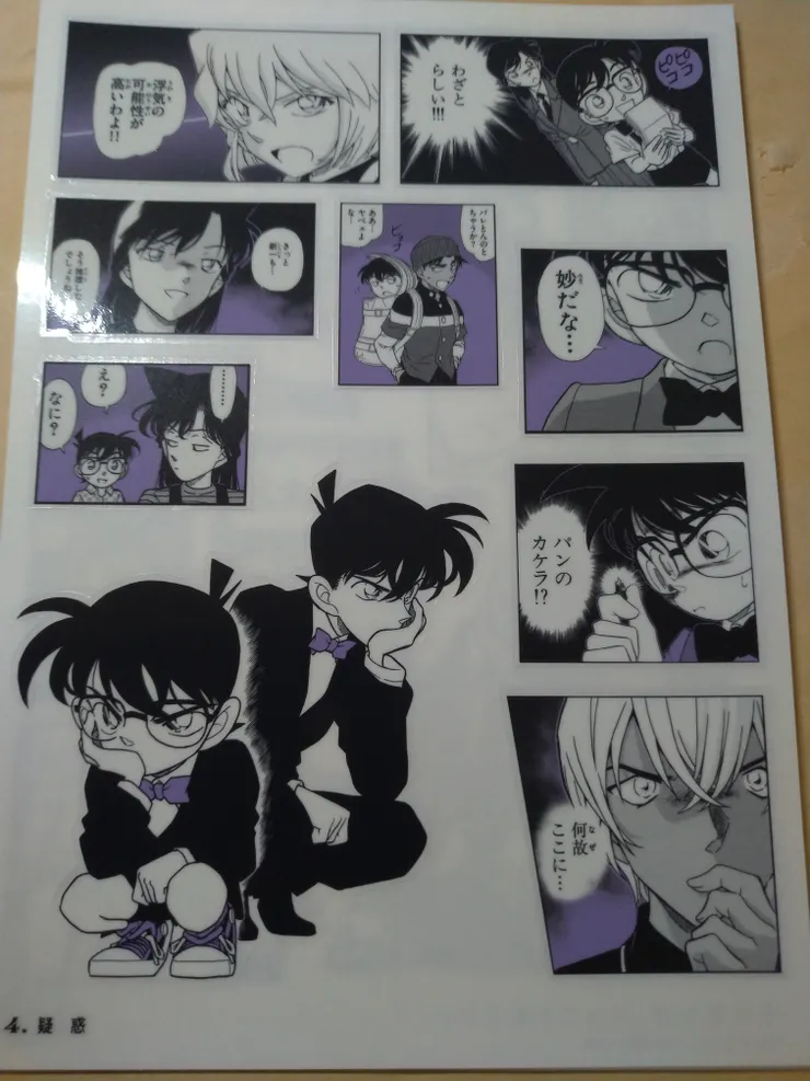 4. 疑惑。柯南的身分被多次懷疑，我認真覺得小蘭現在只是不說破而已。