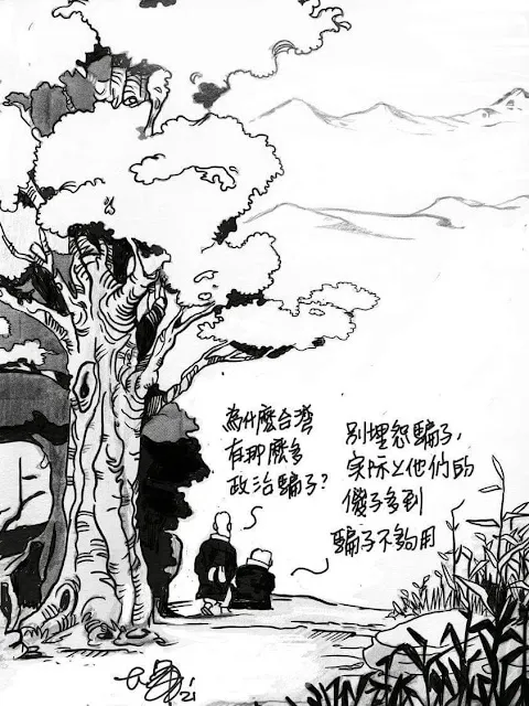 據傳是來自新加坡的報紙