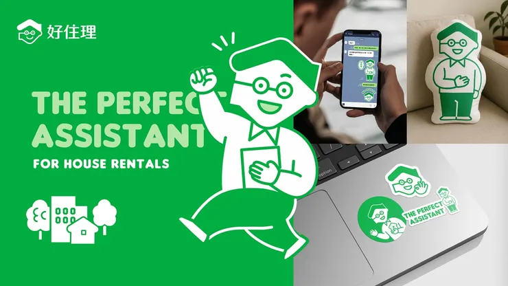 時方為租屋服務品牌「好住理」打造全新識別系統,以親切的角色形象強化品牌信賴感。圖/時方品牌顧問提供