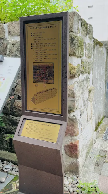 市定古蹟『台北監獄圍牆遺跡』