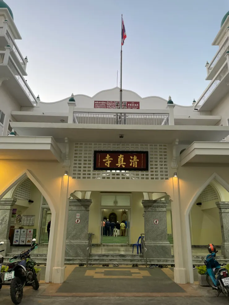 清邁清真寺