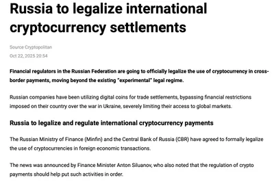 俄羅斯財政部與央行同意將加密貨幣對外貿易支付合法化