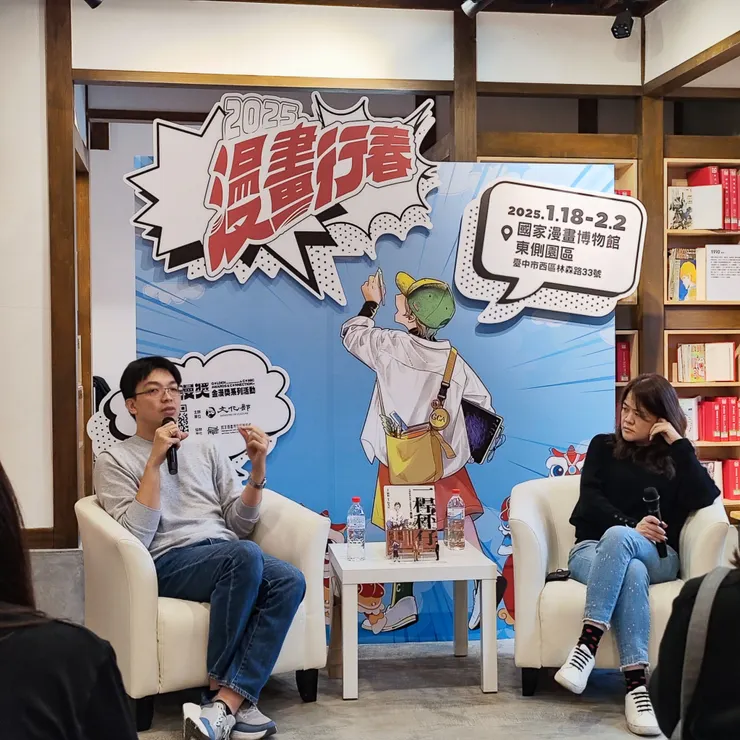 【文學改編漫畫是怎麼鍊成的?《一桿秤仔》的誕生】講座