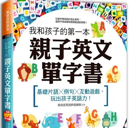 以英文單字出發的教材。 snaphot from 誠品線上書店。