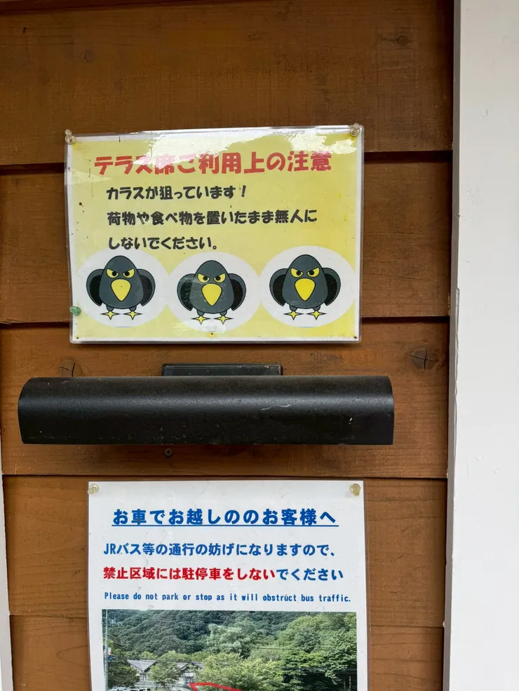 戶外席的警告標語