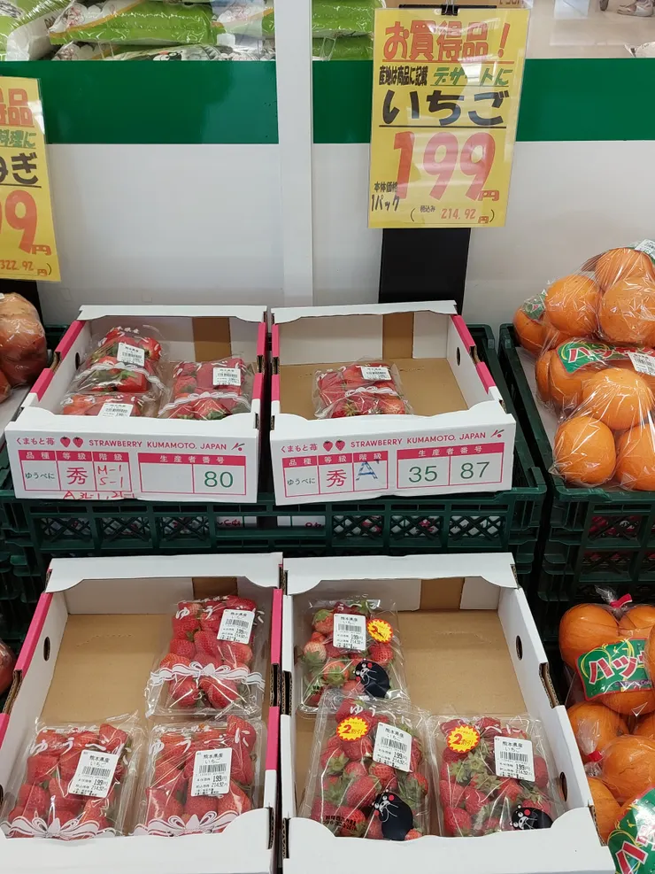 超市的便宜草莓