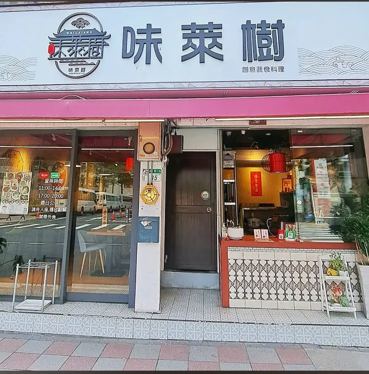 圖片來源:Jebey手機截圖/Good maps