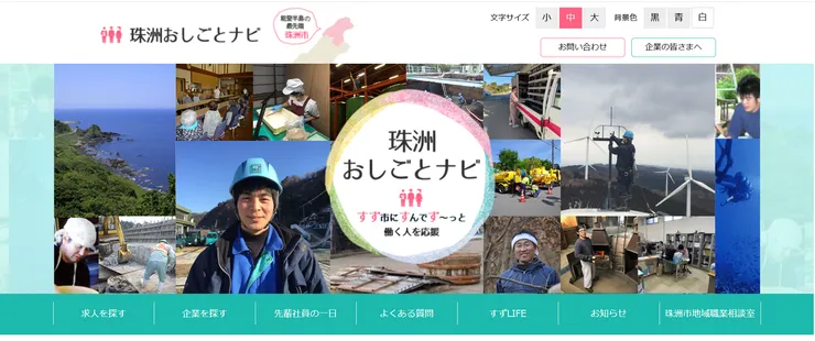 圖片來源：珠洲市官網