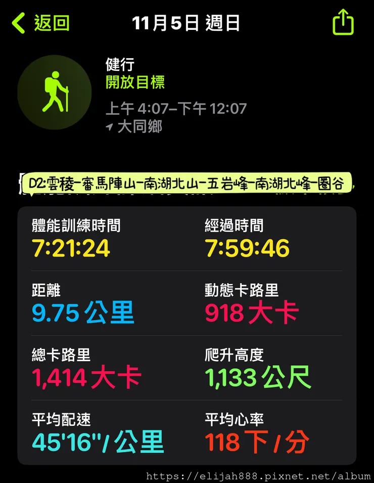 【帝王之山4天3夜】南湖大山雲海.聖稜線吃到飽之審馬陣山/南