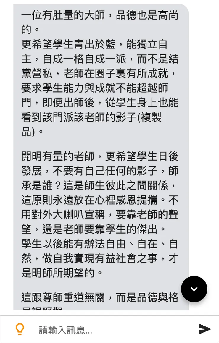 對方的留言說真的～我懶得看！而且瞬間火大
