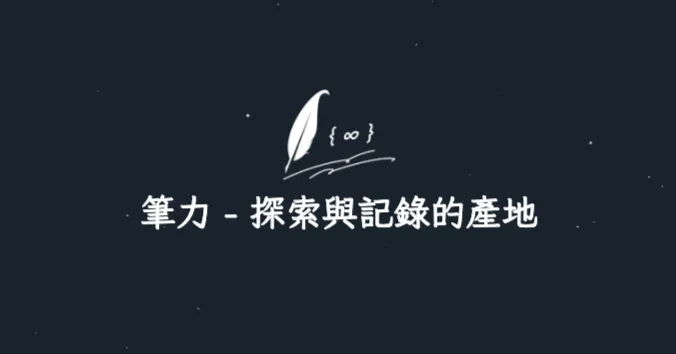 圓臉助教的第二人生