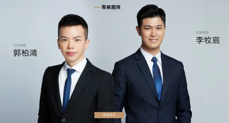 圖片來源:理鴻法律事務所官網