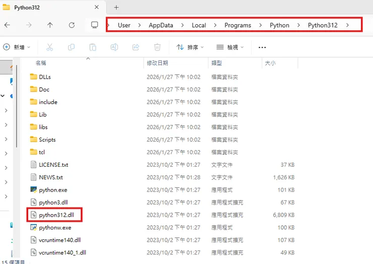 到該資料夾會看到.dll檔案