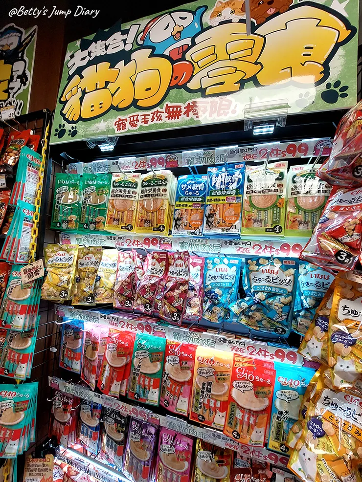 ▲「Donki唐吉訶德」桃園統領店/ 圖片來源：Betty's Jump Diary