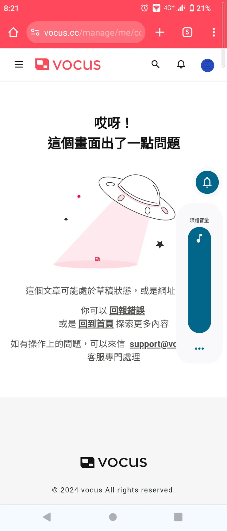 vocus｜新世代的創作平台