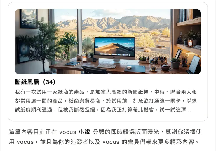 vocus｜新世代的創作平台