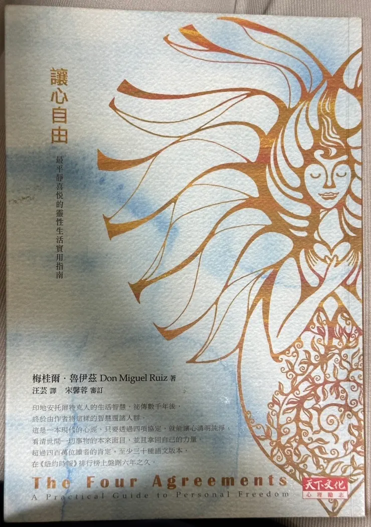 這本非常適合原本就對靈性感興趣的入門者閱讀。