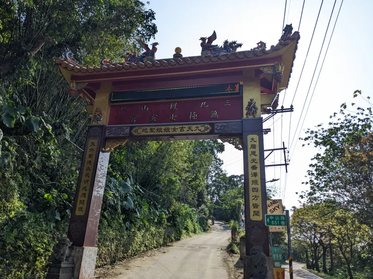 就是這裡啦！向上走就到囉！