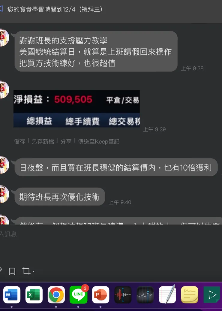 第二梯次大學姊