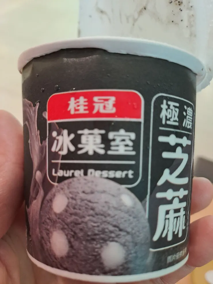 芝麻口味 🧁 😋