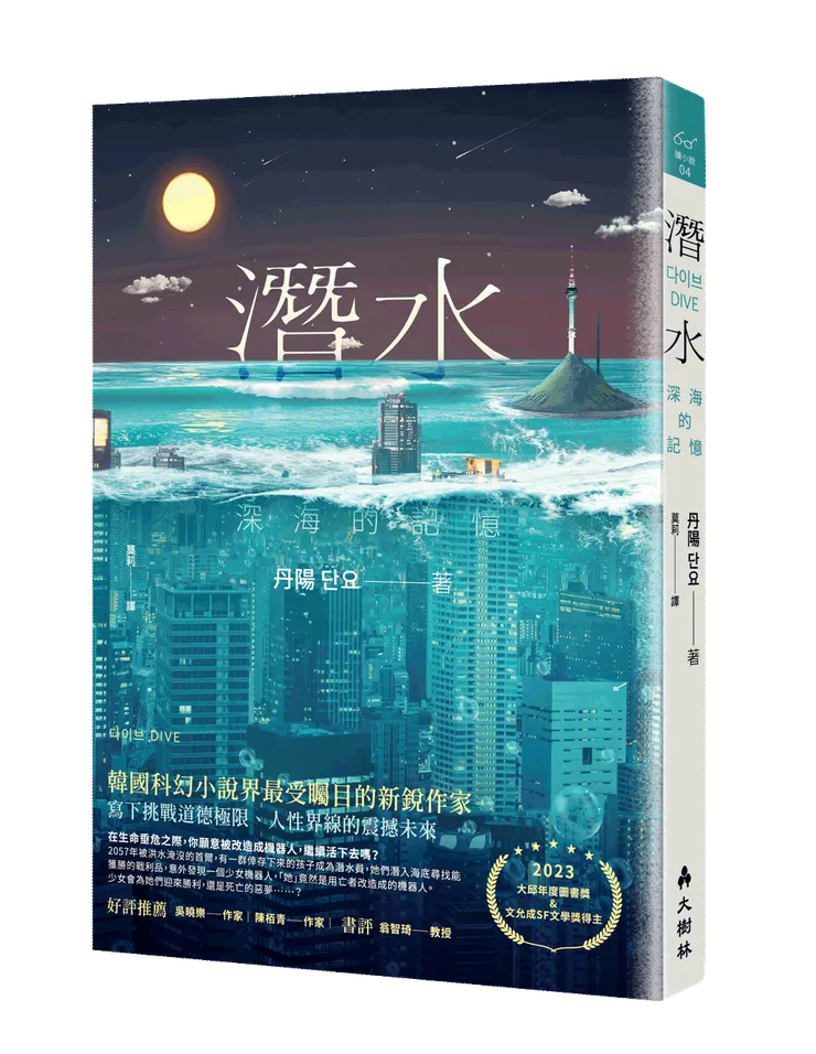 全通路版本書封