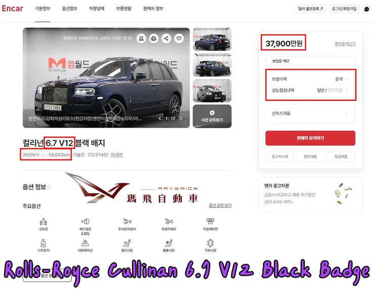 韓規Rolls-Royce Cullinan 6.7 V12 Black Badge外匯車價格多少錢?韓規勞斯萊斯Cullinan 6.7 V12 Black Badge外匯車有什麼配備?