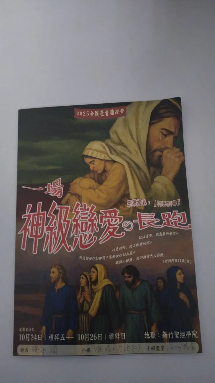 第一天晚上報到