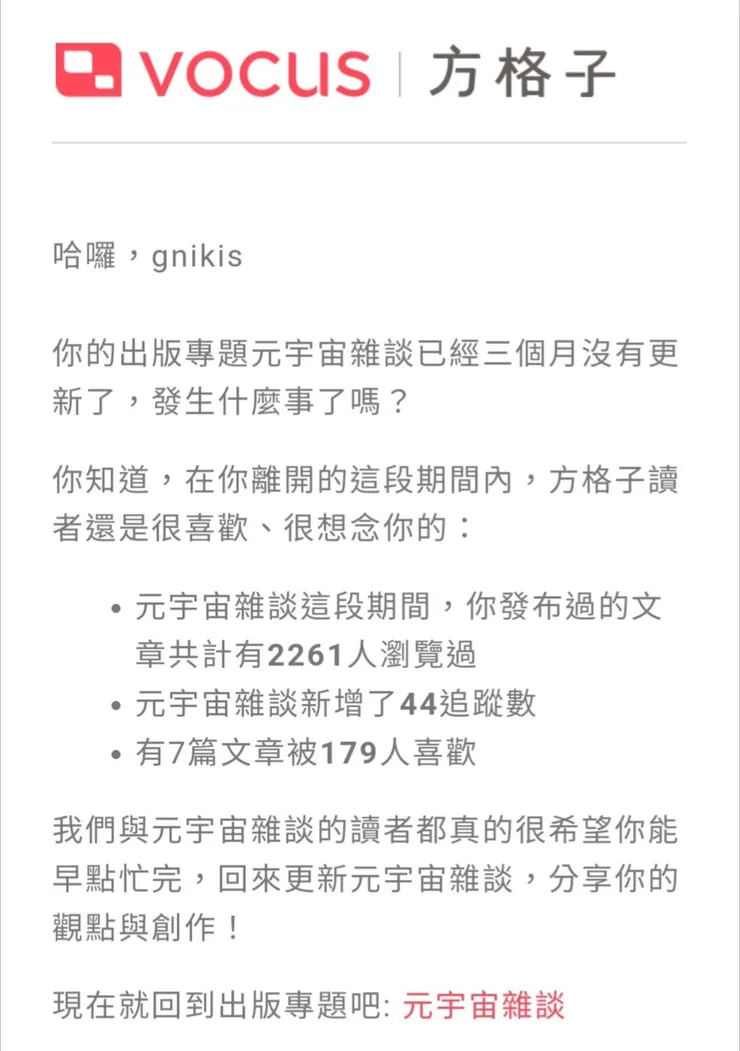 vocus｜新世代的創作平台