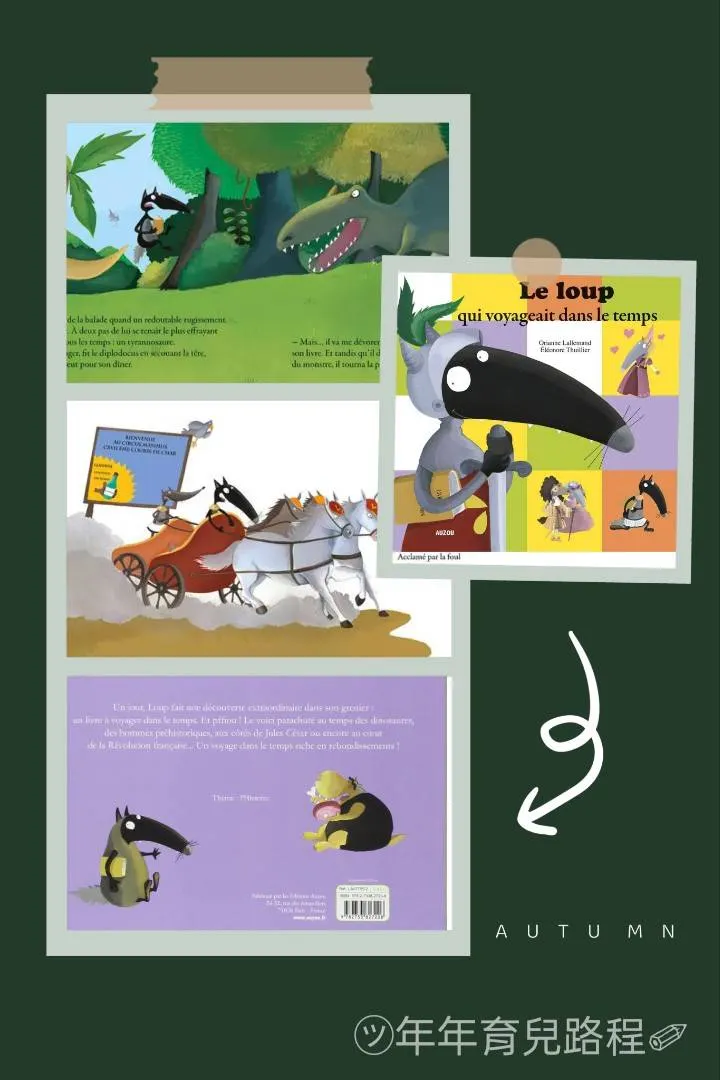 歐莉安娜．拉蒙(Orianne Lallemand)-暫譯：時光旅行的狼(Le loup qui voyageait dans le temps)