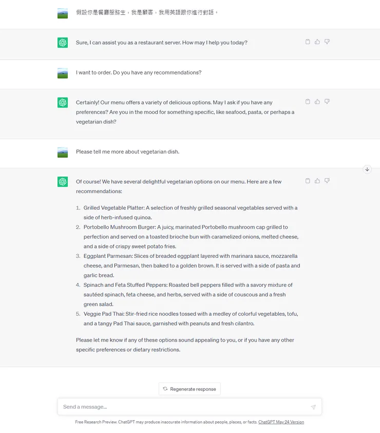 截圖來源：ChatGPT