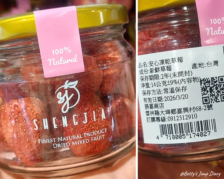 ▲台61線「新豐休息站」/圖片來源:Betty's Jump Diary